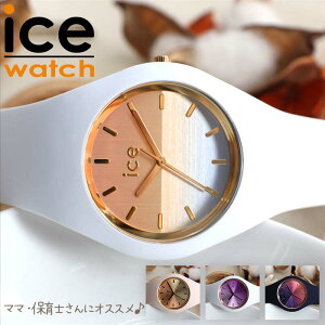 y}} ۈm pzACXEHb` rv ICE WATCH v ACXTZbg ICE sunset   fB[X |bv Jt I lC   uh h o[ VR