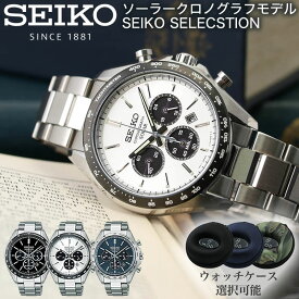 【スーツにはこれ!】セイコー ソーラー 時計 SEIKO SELECTION 腕時計 クロノグラフ セイコーセレクション 男性 向け メンズ 人気 定番 おすすめ おしゃれ SBPY ブランド 仕事 通勤 ビジネス スーツ 社会人 入学 就活 就職 祝い 恋人 彼氏 夫 誕生日 プレゼント ギフト