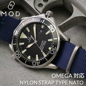 [オメガ OMEGA 対応 ベルト]NYLON STRAP TYPE NATO ナイロン ストラップ ナトー タイプ カン幅 ラグ幅 18mm 20mm 腕時計 時計 ナイロンベルト NATOベルト ナトーベルト NATOバンド 時計ベルト 腕時計ベルト 替えベルト 替えバンド バンド 交換 カスタム リボン ミリタリー