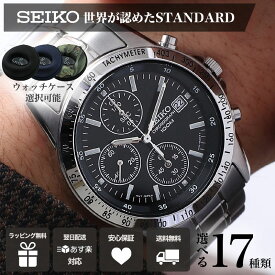 【プレゼント 定番】セイコー 腕時計 SEIKO 時計 セイコー時計 セイコー腕時計 メンズ クロノグラフ 男性 向け ブランド おすすめ おしゃれ 防水 逆輸入 海外モデル 人気 ビジネス スーツ 仕事用 社会人 面接 就活 就職活動 新社会人 記念日 誕生日 ギフト 文字盤 青 白 黒