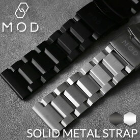 MOD SOLID METAL STRAP 時計 替えベルト 腕時計 交換用 バンド 交換 簡単 メタルバンド 替えバンド メタル ステンレス メタルベルト バンド シンプル 交換ベルト 人気ブランド 素材 おすすめ ベルト幅 カン幅 幅 22mm 対応 ブラック シルバー カスタムパーツ 部品 修理 旅行