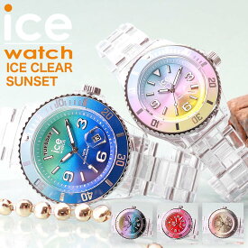 [トレンド クリアウォッチ]アイスウォッチ 腕時計 ICEWATCH 時計 アイス ウォッチ ICE WATCH クリア サンセット レディース グラデーション グラデ 夏 透明 スケルトン クリア 海 スモール ミディアム サイズ 防水 アウトドア 軽量 人気 プレゼント