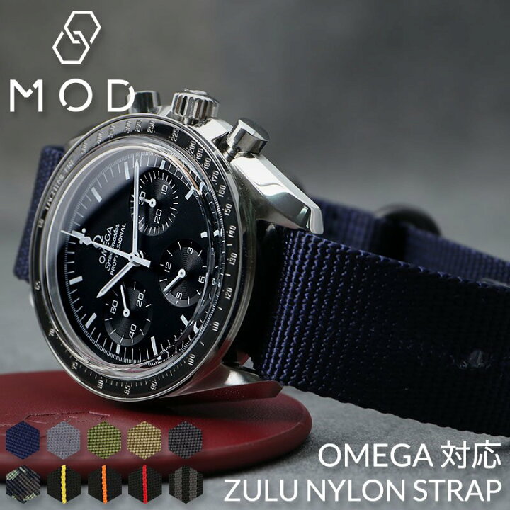 楽天市場】【オメガ 対応】OMEGA MOD ZULU NYLON STRAP ズールー 