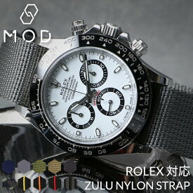 【ロレックス デイトナ 対応】ROLEX DAYTONA MOD ZULU NYLON STRAP ズールー ナイロン ストラップ 20mm カン ラグ 幅 ベルト幅 NATO タイプ ベルト 腕時計 ナトーベルト 時計 バンド 時計ベルト 腕時計ベルト 替えベルト 替えバンド カスタム パーツ ミリタリー アウトドア