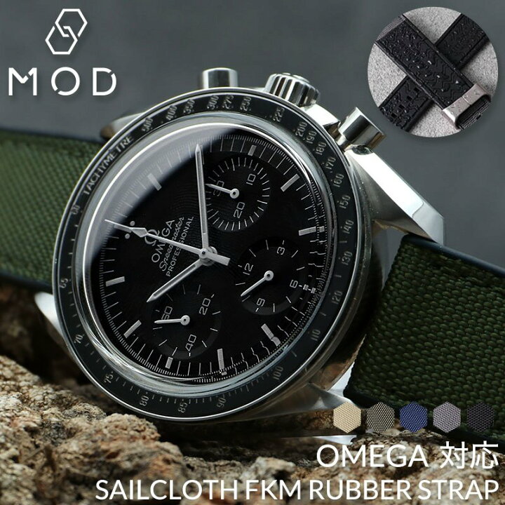 楽天市場】[オメガ 対応]OMEGA MOD FKM ラバー ストラップ カン幅 ラグ  