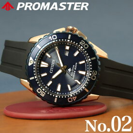 【30%OFF \13,530-円引】【電池交換不要】シチズン ソーラー 時計 プロマスター CITIZEN 腕時計 PROMASTER MARINE メンズ 人気 定番 本格 おしゃれ 防水 ダイバーズウォッチ おすすめ ダイバー200m シンプル アナログ ブラック ホワイト グリーン エコドライブ ビジネス