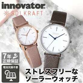 イノベーター ソーラー 時計 ソルクラフト 32mm 38mm innovator 電池交換不要 腕時計 ソーラー 腕時計 レディース 革ベルト SOLKRAFT メンズ 北欧 人気 おしゃれ シンプル ミニマル デザイナーズ インテリア デザイン ペア ウォッチ かわいい 小ぶり 仕事 丸型 レザー ベルト