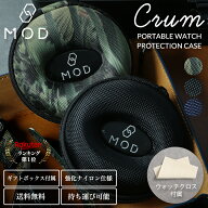 【高級時計対応】 腕時計ケース 持ち運び用 本革クロス付き MOD クルム 時計 ケース 腕時計 携帯時計ケー…