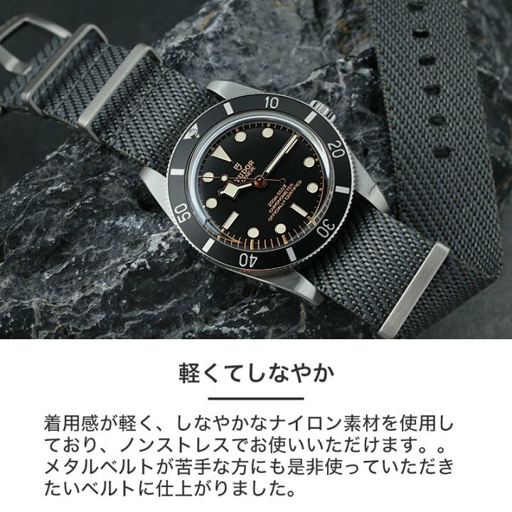 楽天市場】【チューダー TUDOR 対応ベルト】MOD PREMIUM NYLON STRAP 