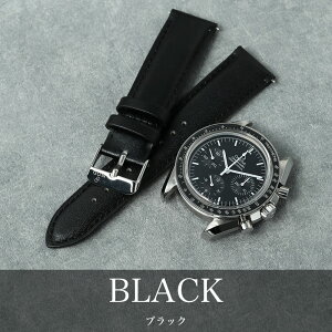 【OMEGA SPEEDMASTER オメガ スピードマスター スピマス 対応 ベルト】MOD SCOTCH GUARD LEATHER STRAP スコッチガード レザー 時計 ベルト カン幅 ラグ幅 20mm 幅 腕時計 革 バンド 革ベルト 腕時計 本革 ベ