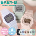 【マラソン期間限定！全商品ポイントUP＆クーポン配布中】 カシオ BABY-G 腕時計 CASIO ベイビーG 時計 BABYG 565 ベビーG ベイビージー ベビージー レディース 女性 向け デジタル ベージュ 仕事 通勤 通学 オフィス キャンプ 山登り 防水 日付 カレンダー 人気 モデル 彼女