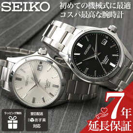【\9,600円引き】【20％OFF】セイコー メカニカル 腕時計 SZSB SEIKO 時計 メンズ 男性 向け 限定 モデル 機械式 オートマ 自動巻き 裏 スケルトン 自動巻 人気 ブランド おすすめ 仕事 ビジネス フォーマル スーツ ワイシャツ おしゃれ 記念日 誕生日 プレゼント 日付 曜日
