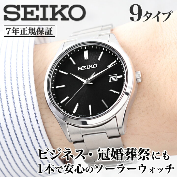 楽天市場】【最大7,200円割引】【30％OFF】 セイコー 腕時計 メンズ 