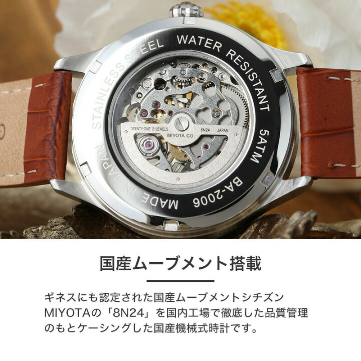 楽天市場】【国産 メカニカル オープンハート】 バロック 腕時計 