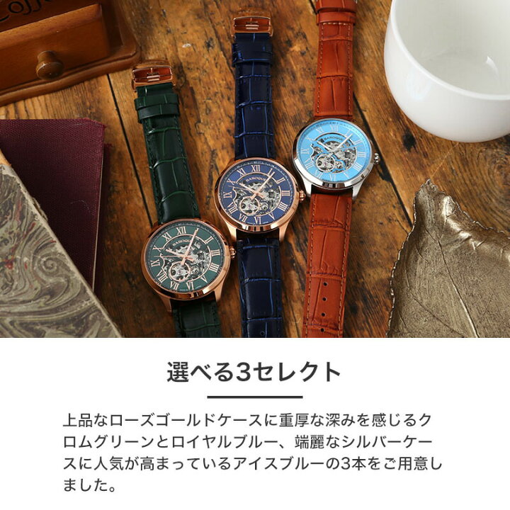 楽天市場】【国産 メカニカル オープンハート】 バロック 腕時計 