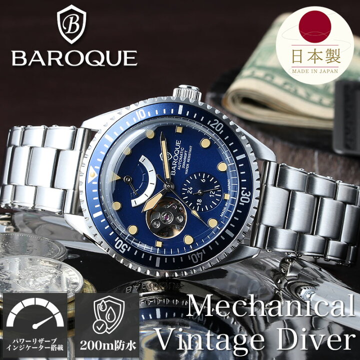 楽天市場】バロック 腕時計 BAROQUE 時計 日本製 機械式 自動巻き 青 