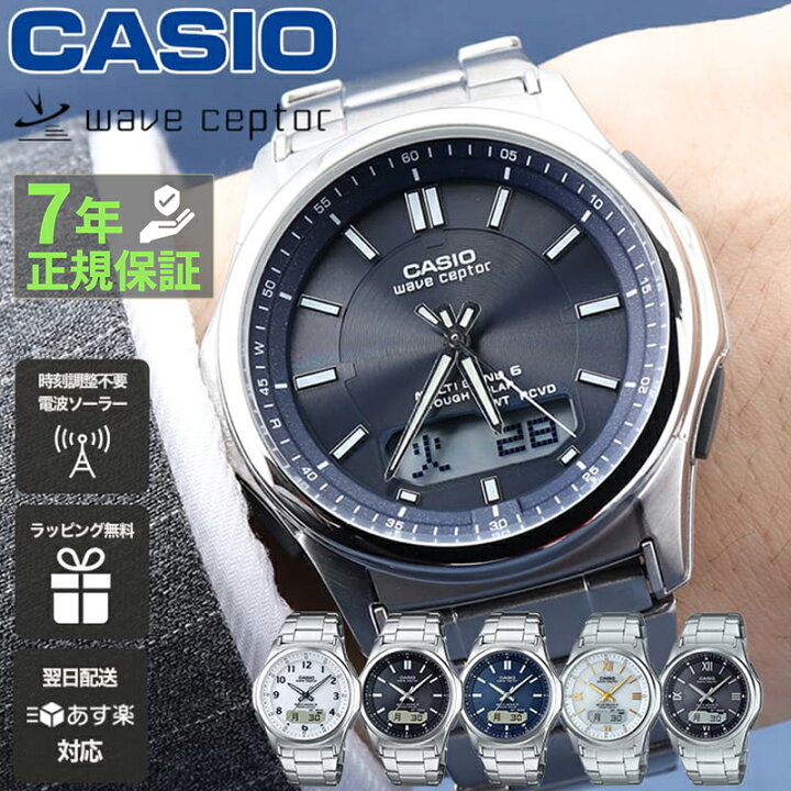 楽天市場】【最大12,200円割引】【48％OFF】 【1万円台のメンズ電波 