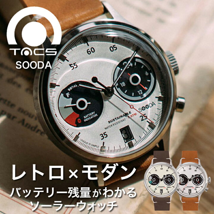 楽天市場】【バッテリー残量がわかるソーラーウォッチ】Tacs ソーラー 