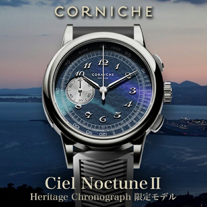 楽天市場】【限定モデル】 コーニッシュ 腕時計 CORNICHE 時計 100064 