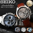 【20%OFF】【￥6,270-円引】 セイコー 時計 SEIKO 腕時計 セイコー時計 クロノグラフ MOD メンズ 男性 プレゼント ギフト アナログ シンプル レザーベルト 革 革ベルト メタルベルト ブランド ブラック ネイビー ブラウン 人気 おすすめ ビジネス 彼氏 夫 旦那 父 息子