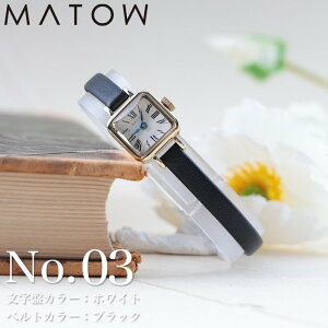 MATOW �r���v ���f�B�[�X �v�x���g �}�g�E ���U�[ ���b�V�� ���b�V���x���g ���킢�� ���� �u�����h ���v ���� �v���[���g �a�����v���[���g�V���v�� �X�N�G�A ������� ������ ������ �ؚ� 