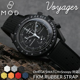 【オメガ OMEGA スウォッチ SWATCH Snoopy スヌーピー 対応 ベルト】 MOD FKM RUBBER ボイジャー スウォッチオメガ オメガスウォッチ ムーンウォッチ ムーンスウォッチ 時計 ラバーベルト カン幅 20mm ベルト 腕時計 防水 ラバーバンド 時計ベルト 腕時計ベルト メンズ