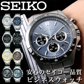 【\13,272円引き】【44％OFF】【新社会人に最適】 メンズ 腕時計 セイコー 腕時計 クロノグラフ SEIKO 時計 メンズ SBTR 丸型 メタル 人気 おすすめ ブランド タキメーター ビジネス スーツ 仕事 息子 子供 卒業 入学 就職 祝い 就活 プレゼント お祝い 新生活 大学生 高校生