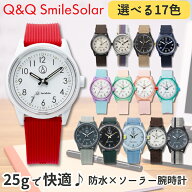 【軽さ×快適さを実感！】 Q&Q スマイルソーラー 腕時計 シチズン 時計 CITIZEN レディース 腕時計 ソー…