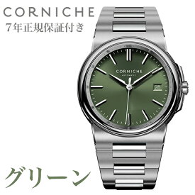 コーニッシュ 腕時計 CORNICHE 時計 La Grande ラグランデ メンズ 腕時計 機械式 自動巻き 腕時計 ライトブルー イエロー ネイビー グリーン アイスブルー マイクロブランド スーパールミノバ 高評価 メタルベルト 防水 ラグスポ ラグジュアリースポーツ おしゃれ ブランド