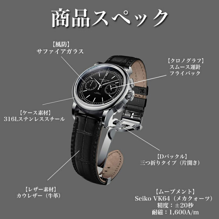 楽天市場】コーニッシュ 腕時計 CORNICHE 時計 Heritage Chronograph 