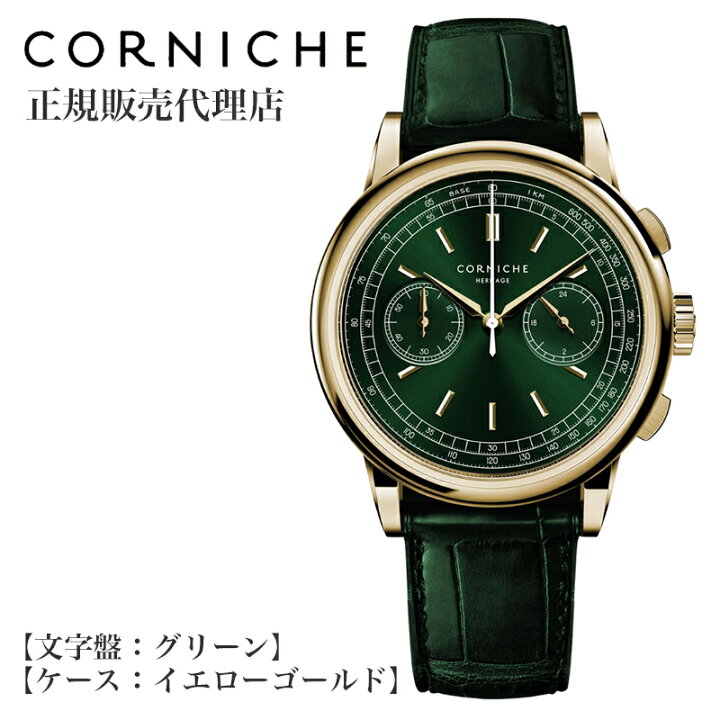 Green Corniche Orologio Corniche Heritage Chronograph Conifère