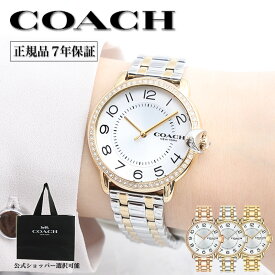 【67%OFF半額】【\33,550円引】正規品 COACH 腕時計 レディース コーチ 時計 公式 シンプル 3針 アナログ ドレスウォッチ フォーマル 仕事 オフィスカジュアル プレゼント ギフト 人気 ブランド ピンクゴールド シルバー ローズゴールド イエローゴールド メタル 20代 30代