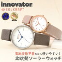 腕時計 レディース ソーラー 腕時計 レディス 時計 女性 シンプル かわいい ソーラー 北欧デザイン ウォッチ グレージュ ブラウン ホワイト 青針 38mm 28mm ピンクゴールド 20代 30代 40代 上品 ギフト オフィス カジュアル プレゼント 贈り物