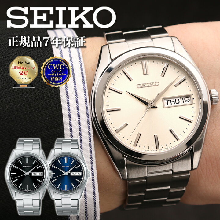 楽天市場】【最大5,600円割引】【20％OFF】 【デイリーランキング1位 【新品】保証付 SEIKO SBTH007 クォーツ デイデイト 腕時計