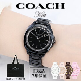 【最大4,950円引き】【10％OFF】【キズつかない腕時計】 正規品 COACH 腕時計 コーチ 時計 公式 レディース セラミック シンプル 3針 アナログ フォーマル 仕事 オフィスカジュアル プレゼント ギフト 人気 ブランド ピンク ブラック ホワイト ブラウン ショッパー 20代 30代