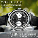 【世界限定300本】コーニッシュ 腕時計 CORNICHE 時計 Heritage Chronograph Noir Blanc Chronograph ノワールブラン メンズ クロノグラフ 二つ目クロノ ブラック ホワイト パンダクロノ シルバー レザーベルト エプソムレザー メタルベルト ドレッシー シリアルナンバー