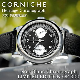 【スーパーSALE限定クーポン配布中】【世界限定300本】コーニッシュ 腕時計 CORNICHE 時計 Heritage Chronograph Noir Blanc Chronograph ノワールブラン メンズ クロノグラフ 二つ目クロノ ブラック ホワイト パンダクロノ シルバー レザーベルト エプソムレザー ドレッシー