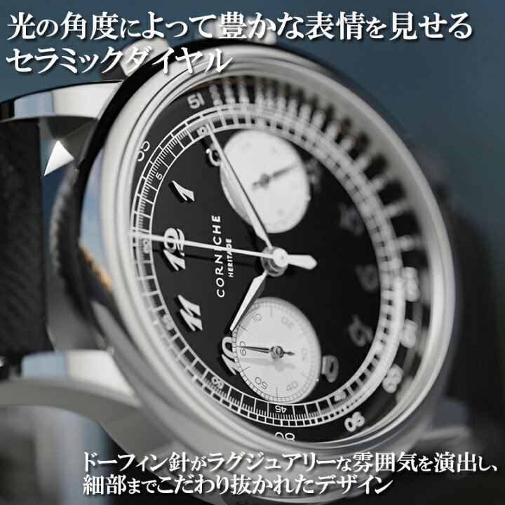楽天市場】【世界限定300本】コーニッシュ 腕時計 CORNICHE 時計 