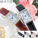 【レトロクラシックなレディースウォッチ】 MATOW 腕時計 マトウ 時計 レディース アナログ シンプル おしゃれ かわいい 青針 本革 革ベルト レザーベルト ブラック ブラウン ブルー 女性 スクエア 四角 レクタンギュラー 小さい 小さめ 大人 母 プレゼント 記念日 ギフト