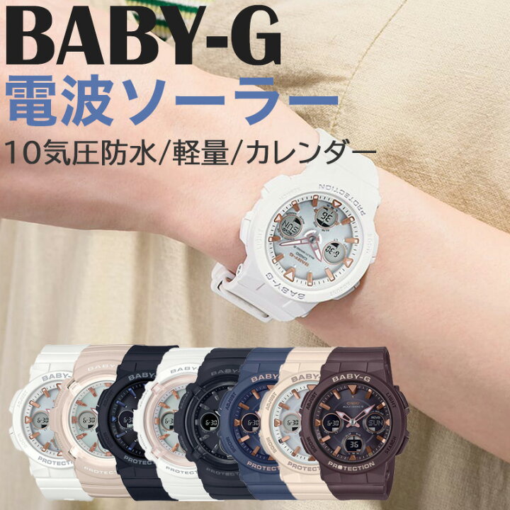 楽天市場】電波ソーラー 超軽量 カシオ ベビージー レディース 腕時計  