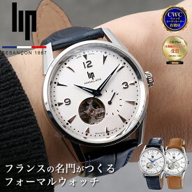 LIP 腕時計 フランス ヒマラヤ HIMALAYA 671255 671558 メンズ 時計 自動巻き 機械式 40mm 青針 シルバー ブルー ネイビー レザーベルト 牛革 オープンハート スモールセコンド ビンテージ ヴィンテージ レトロ 人気 おすすめ おしゃれ ブランド プレゼント ギフト