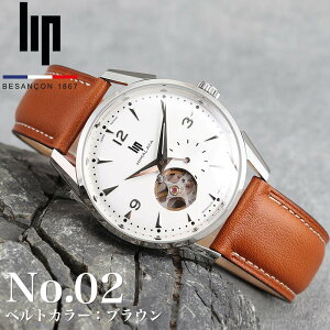 LIP 腕時計 フランス ヒマラヤ HIMALAYA 671255 671558 メンズ 時計 自動巻き 機械式 40mm 青針 シルバー ブルー ネイビー レザーベルト 牛革 オープンハート スモールセコンド ビンテージ ヴィンテー