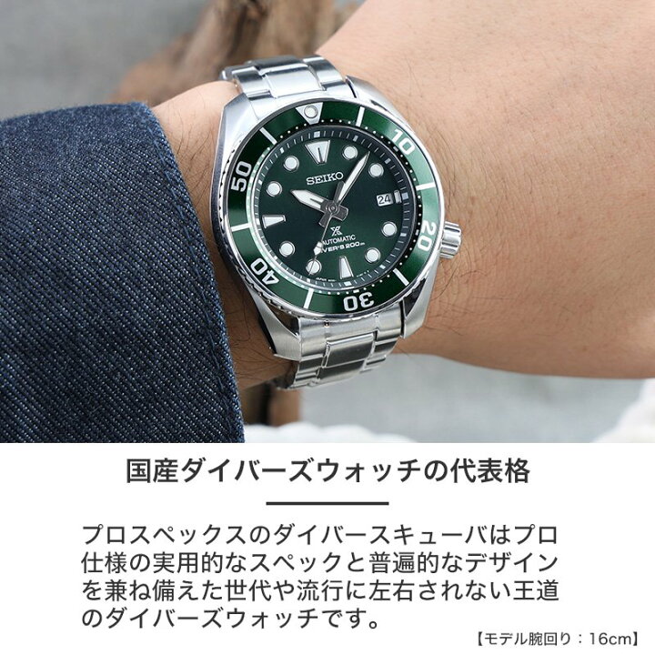 楽天市場】セイコー プロスペックス 腕時計 メンズ SEIKO PROSPEX SUMO 