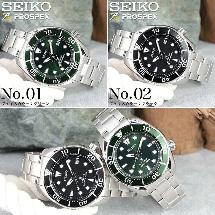 楽天市場】セイコー プロスペックス 腕時計 メンズ SEIKO PROSPEX SUMO 