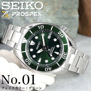 【~27日1時まで 200円引きクーポン付】セイコー プロスペックス 腕時計 メンズ SEIKO PROSPEX SUMO 時計 ダイバースキューバ スモウ 機械式 自動巻き ダイバー ダイバーズウォッチ ブラック グリー