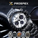 セイコー 腕時計 メンズ ソーラー クロノグラフ プロスペックス スピードタイマー 時計 SEIKO PROSPEX SPEEDTIMER SBDL 男性 防水 アナログ メタル 金属ベルト ステンレス 20代 30代 40代 50代 60代 ビジネス 社会人 お父さん 父親 人気 ブランド おすすめ プレゼント ギフト