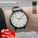 【先着30名限定 替えベルト付き！】 北欧 シンプル 腕時計 ユニセックス 時計 レディース メンズ 白黒 ホワイト ブラック グレー ベージュ ブラウン 赤 38mm レザー 革ベルト 見やすい 軽い 試験 資格 日本製 おしゃれ 仕事用 40代 30代 50代 20代 モノトーン カジュアル