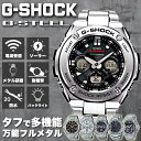 【スーパーSALE限定クーポン配布中】＼電波ソーラー搭載のG-STEEL!!／ カシオ 腕時計 CASIO 時計 カシオ 時計 CASIO 腕時計 Gショック ジースティール G-SHOCK G-STEEL メンズ ブラック GST-W110D アナデジ デジタル 正規品 防水 液晶 タフ ソーラー ストップ ウォッチ 電波