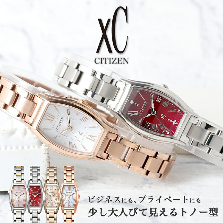 楽天市場】【最大28％OFF】【12,600円OFF】 CITIZEN シチズン