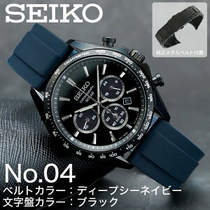 �y���̃x���g���y���߂�z�Z�C�R�[ �\�[���[ �N���m�O���t �r���v �����Y SEIKO ���v �Z�C�R�[�r���v �Z�C�R�[�Z���N�V���� SBPY �Z�C�R�[���v �V���R�� ���o�[�x���g �X�e�����X �����x��